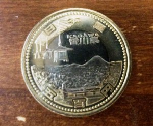 香川県の500円